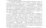 Соглашение-на-2025-2027-г.г - 0008